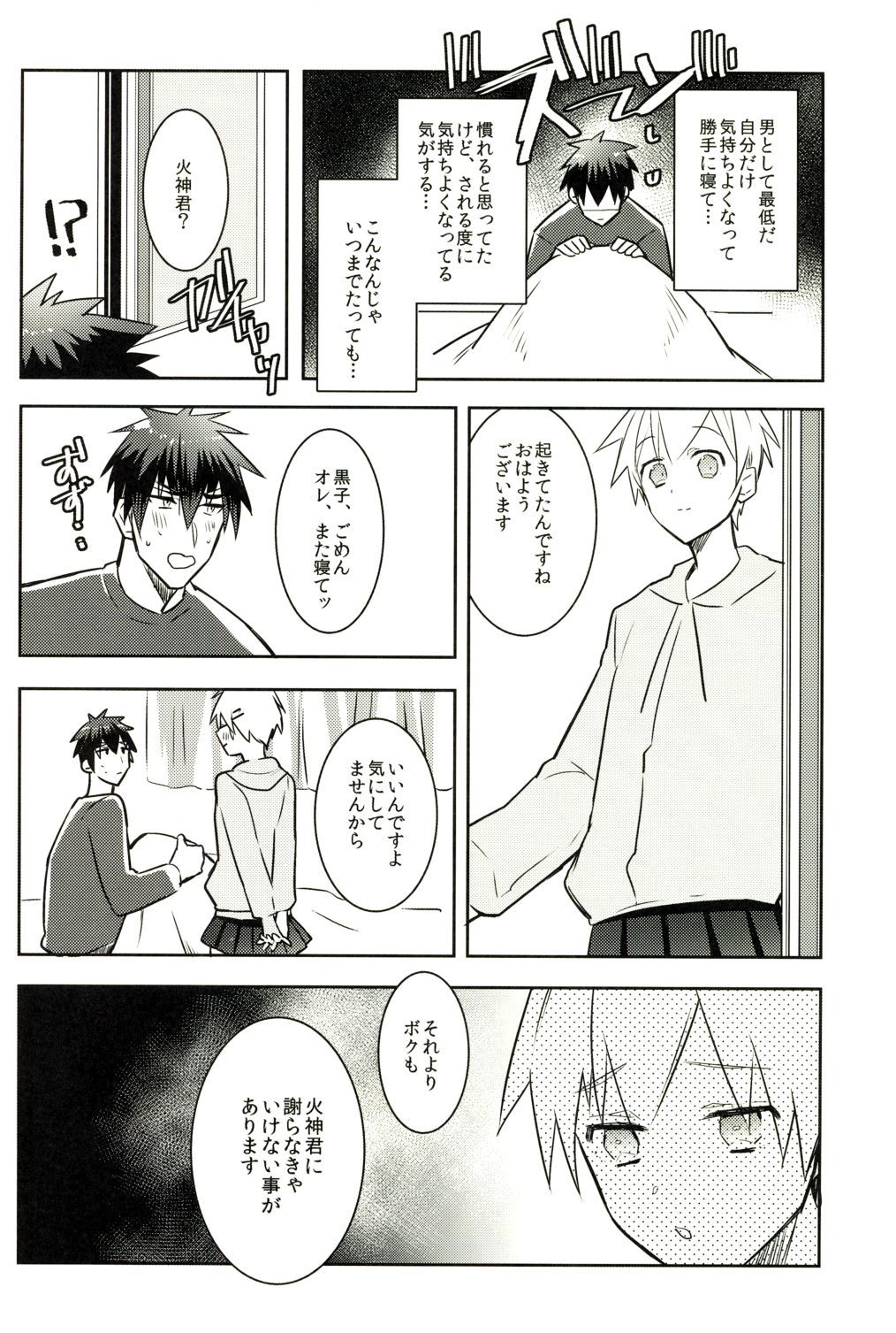 これはセックスではありません。