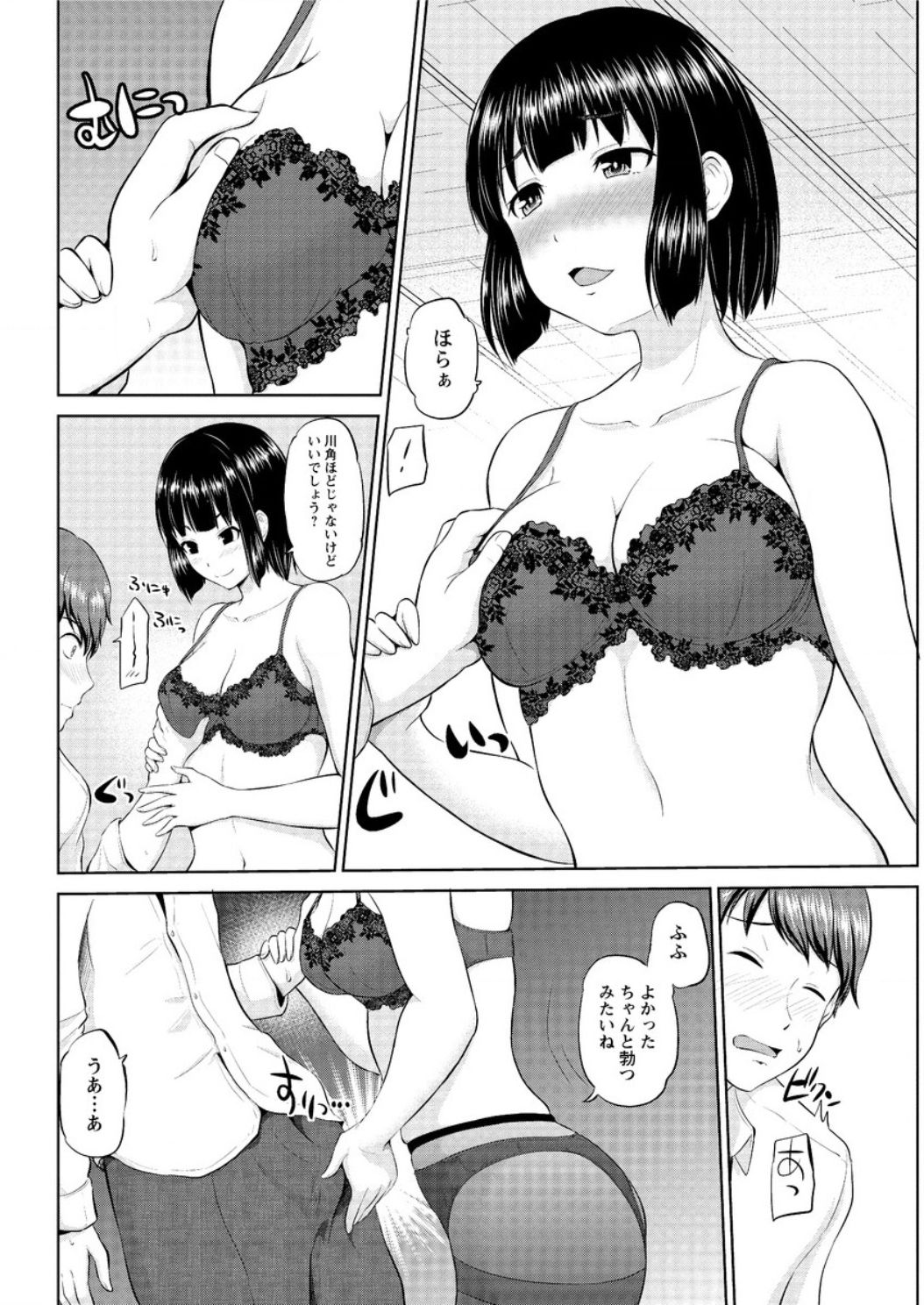 モットーマワシテ浦-カイランバンCh。 1-8
