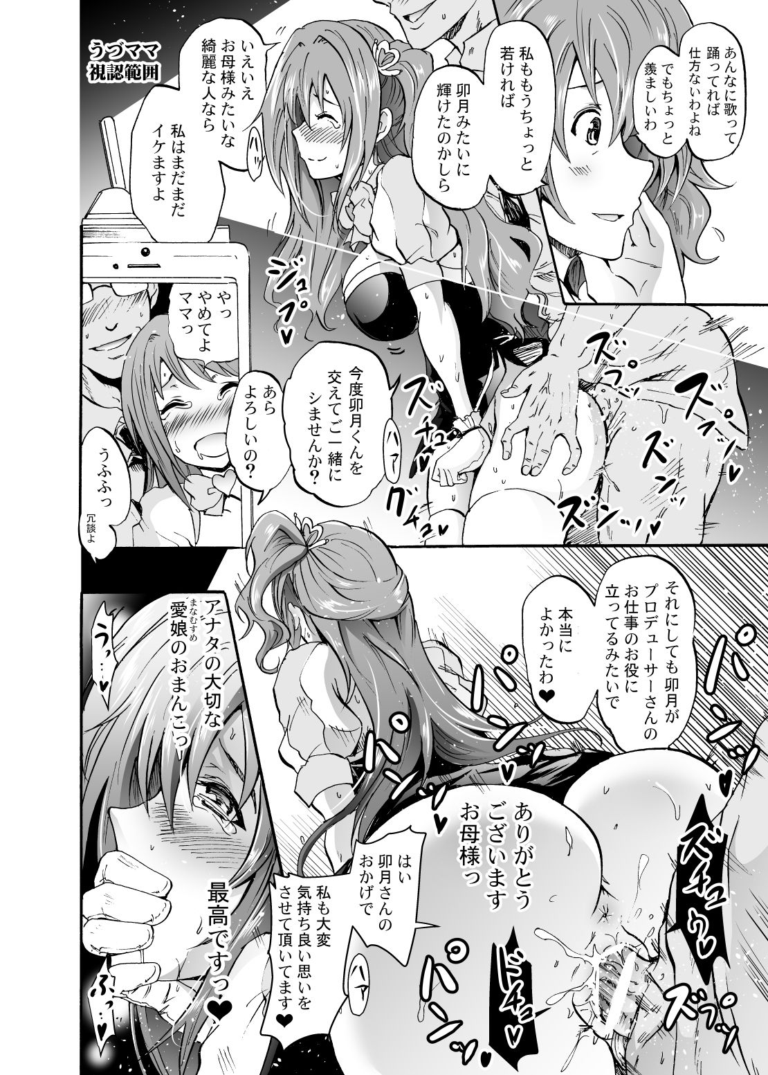 ＆quot;セッタイ＆quot;がしゅく！？リンちゃんなう！