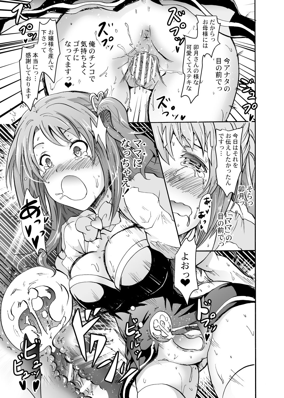 ＆quot;セッタイ＆quot;がしゅく！？リンちゃんなう！