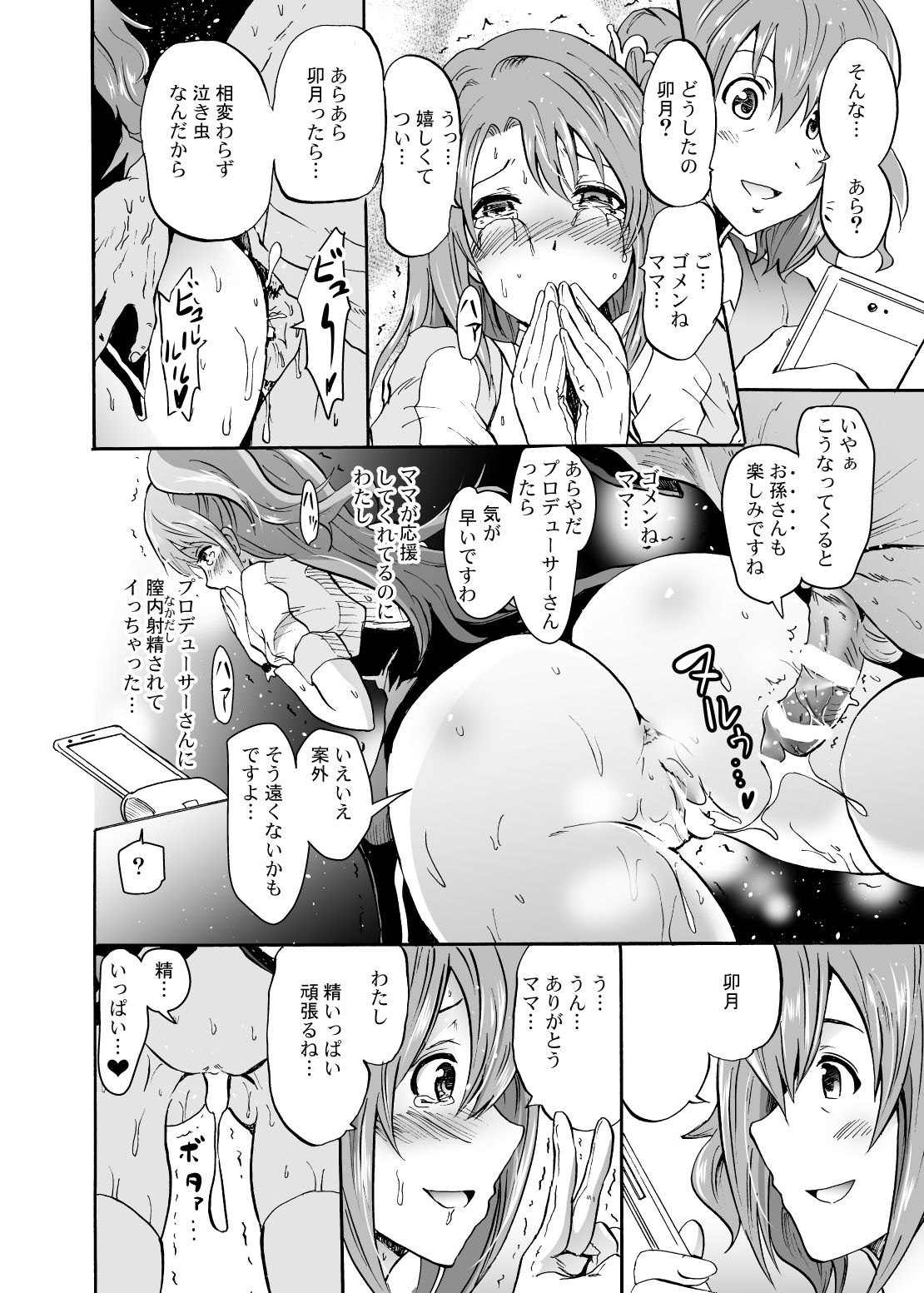 ＆quot;セッタイ＆quot;がしゅく！？リンちゃんなう！