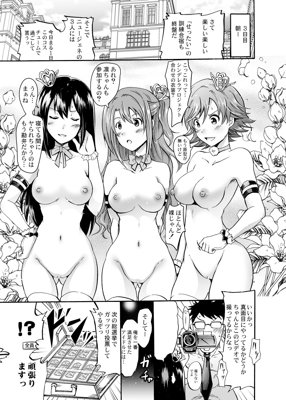 ＆quot;セッタイ＆quot;がしゅく！？リンちゃんなう！