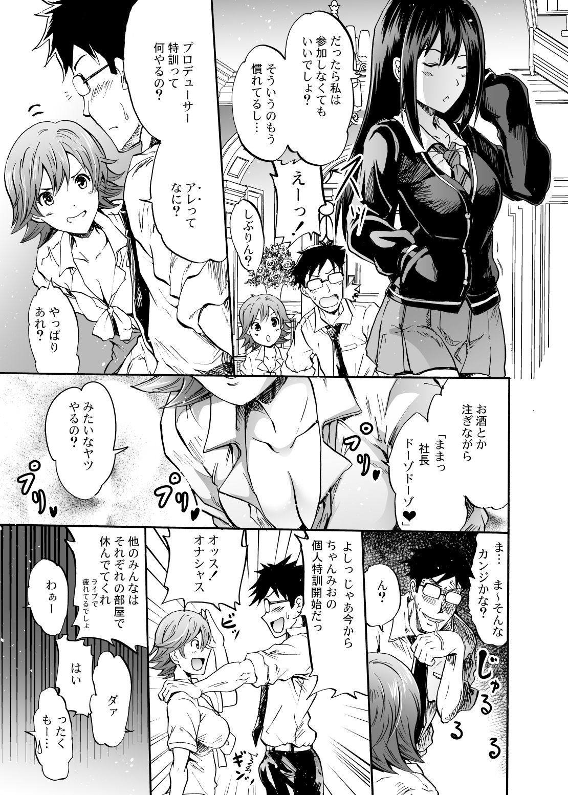 ＆quot;セッタイ＆quot;がしゅく！？リンちゃんなう！