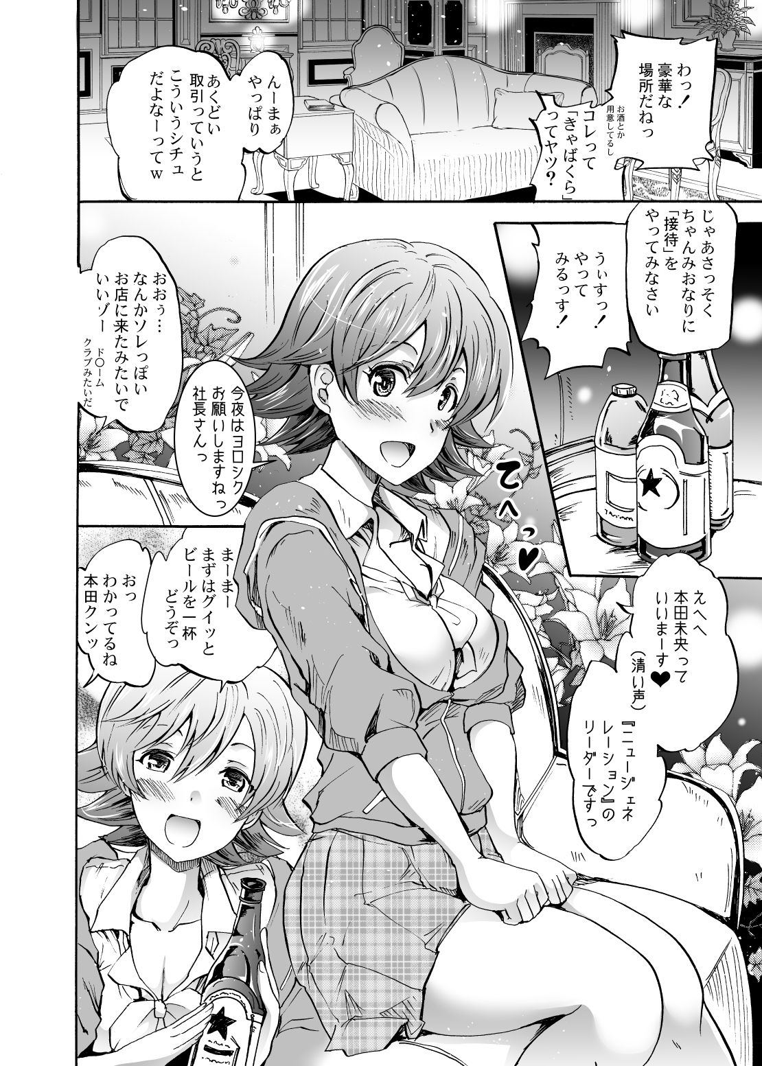 ＆quot;セッタイ＆quot;がしゅく！？リンちゃんなう！