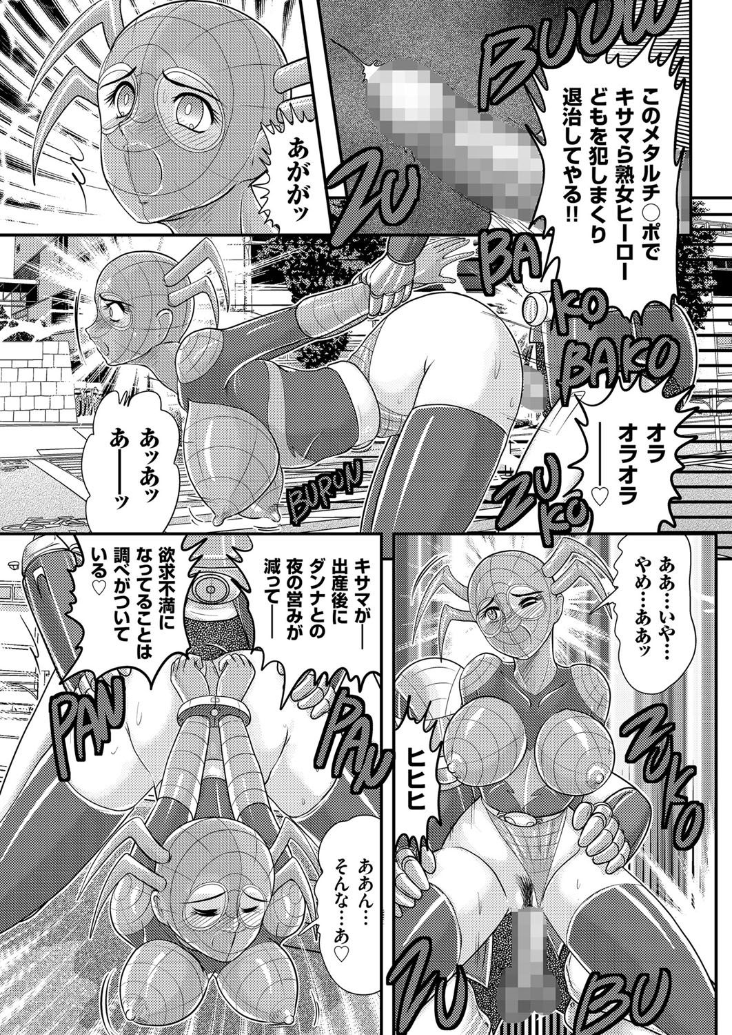 Hitozuma Zoukan-COMIC Kuriberon DUMAVol。 3-トロケルジュクニクハナザカリゴウ