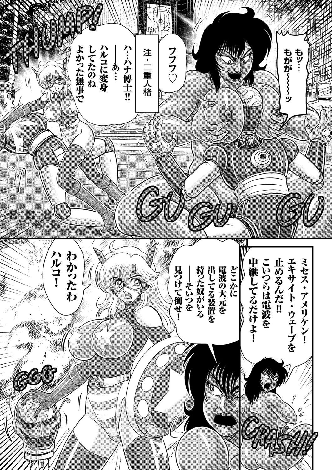 Hitozuma Zoukan-COMIC Kuriberon DUMAVol。 3-トロケルジュクニクハナザカリゴウ