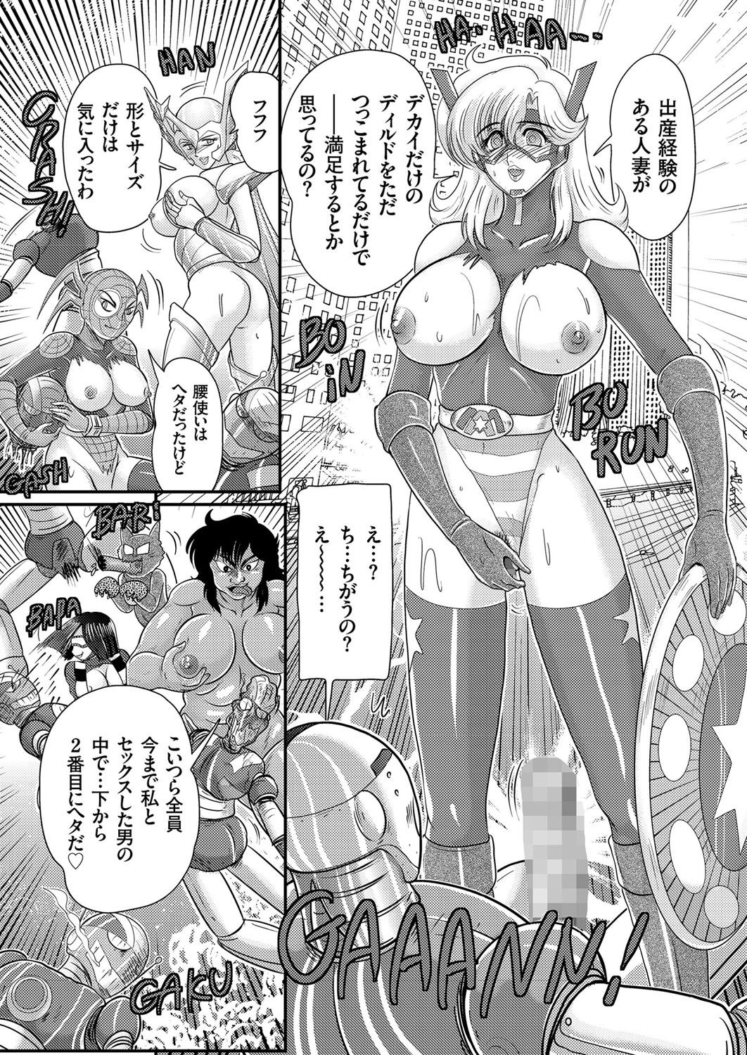 Hitozuma Zoukan-COMIC Kuriberon DUMAVol。 3-トロケルジュクニクハナザカリゴウ