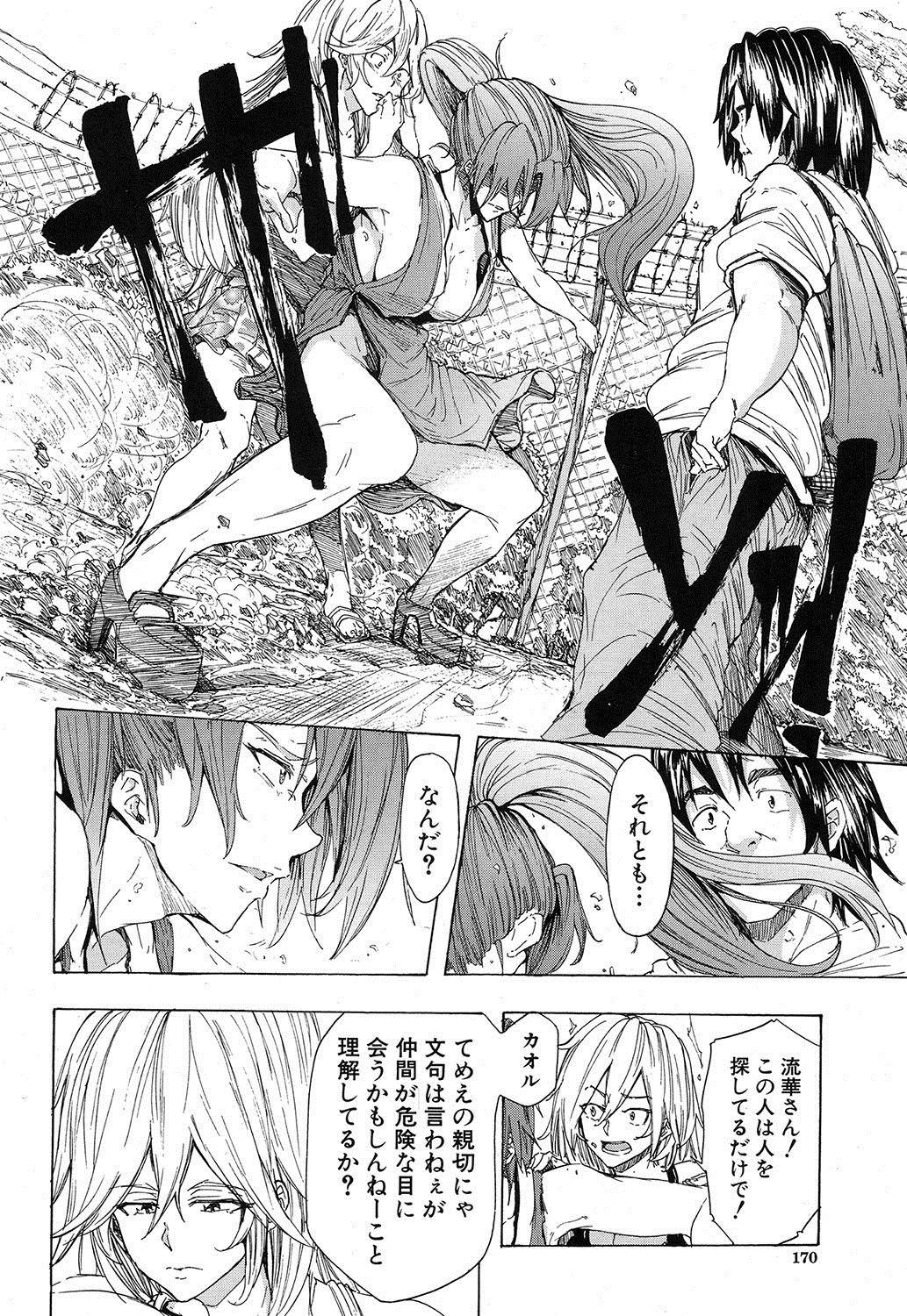 コミック無限天星2016-12