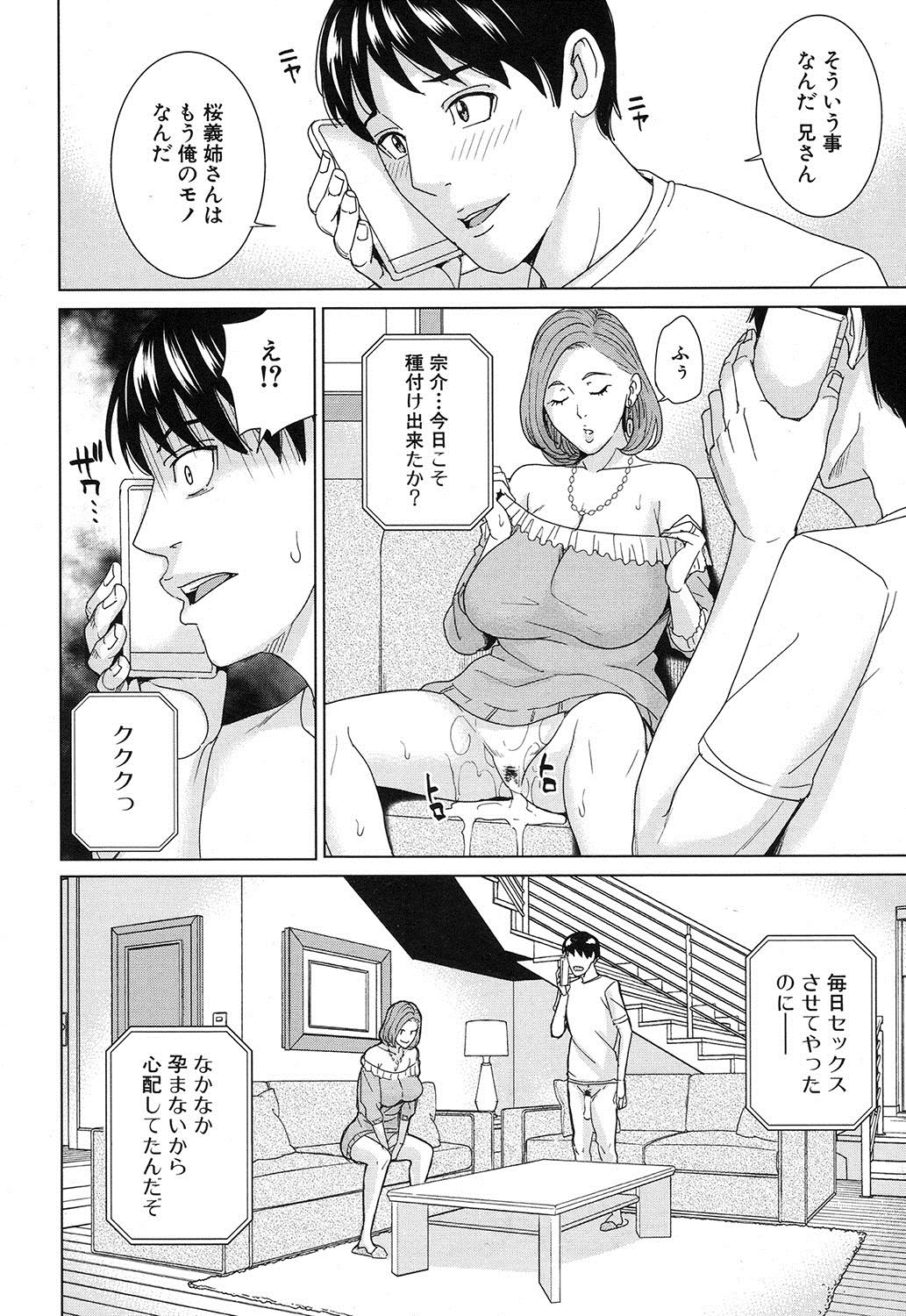 コミック無限天星2016-12