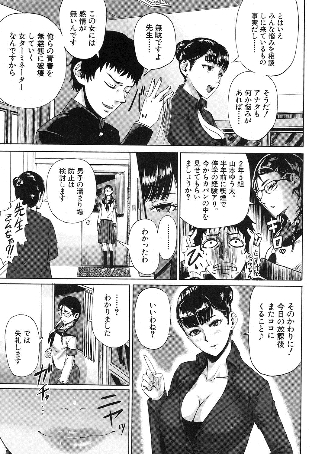 コミック無限天星2016-12