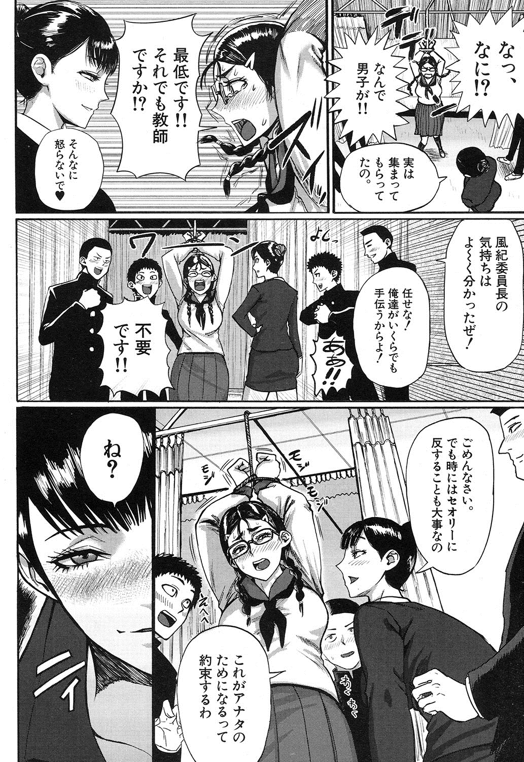 コミック無限天星2016-12
