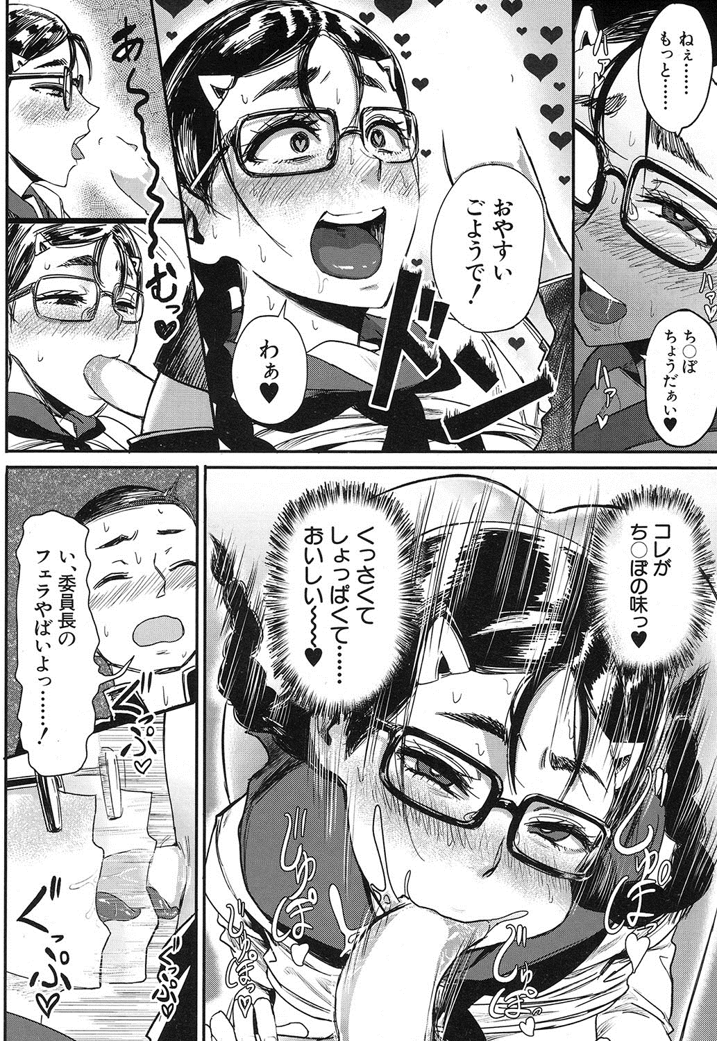 コミック無限天星2016-12