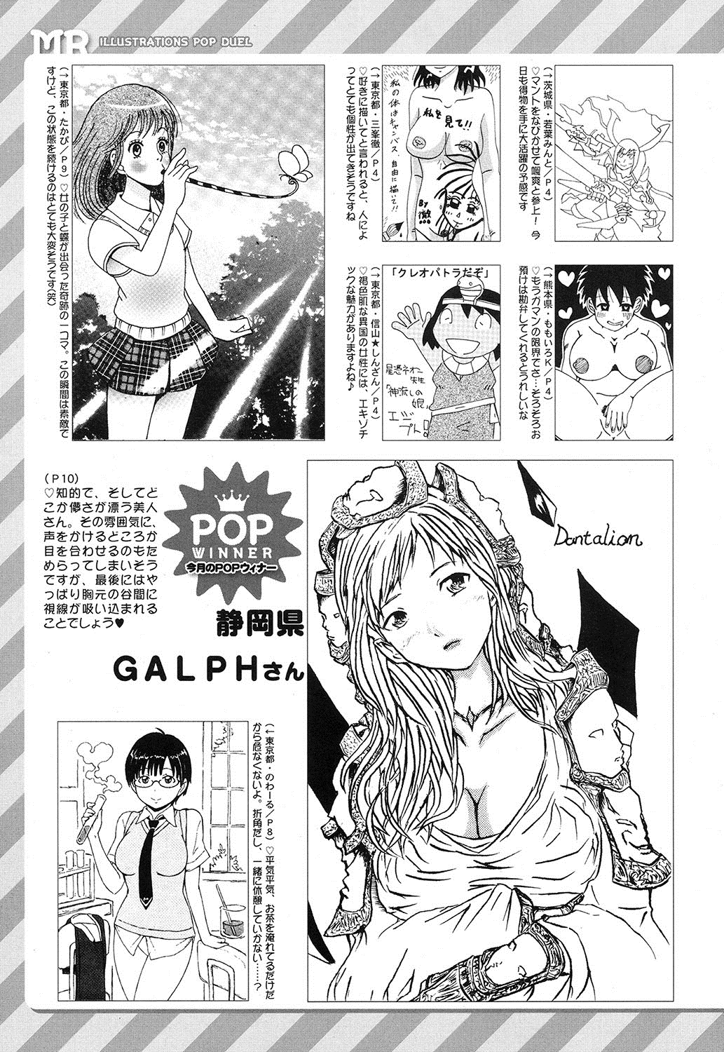 コミック無限天星2016-12
