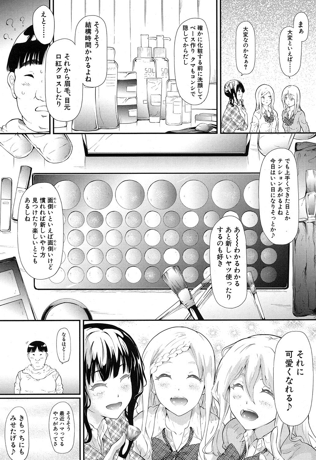 コミック無限天星2016-12