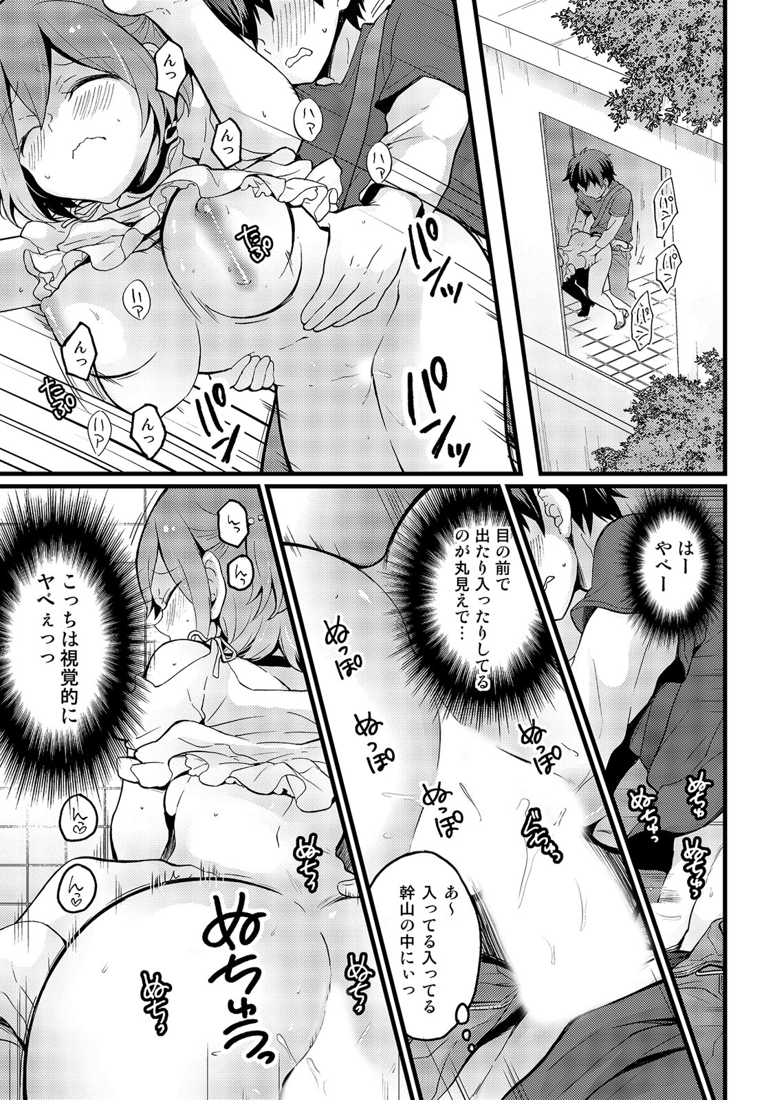 とつぜんおんなのこになったノード、鉱のおっパイもんでみませんか？ 16