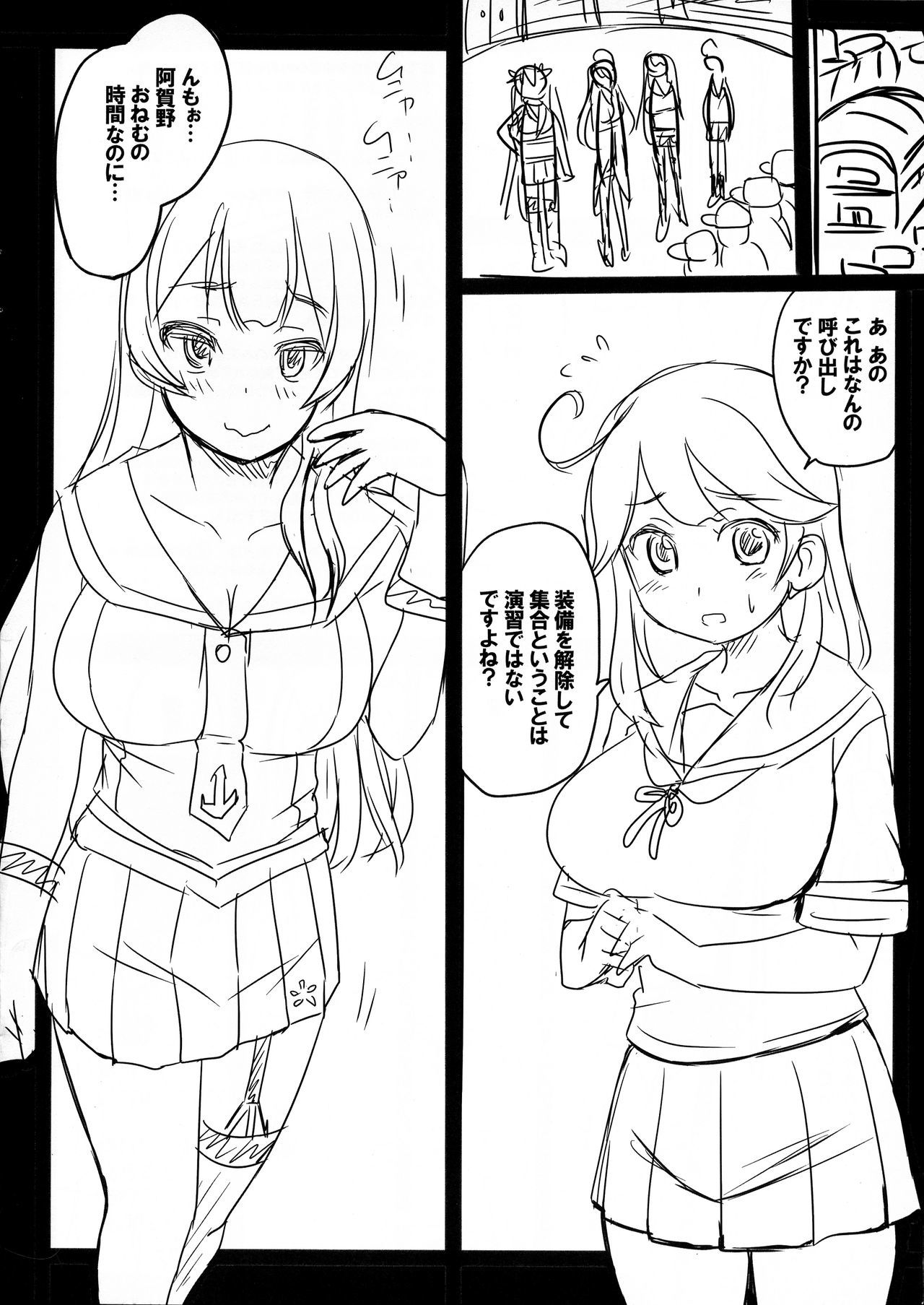マヨナカの館観式