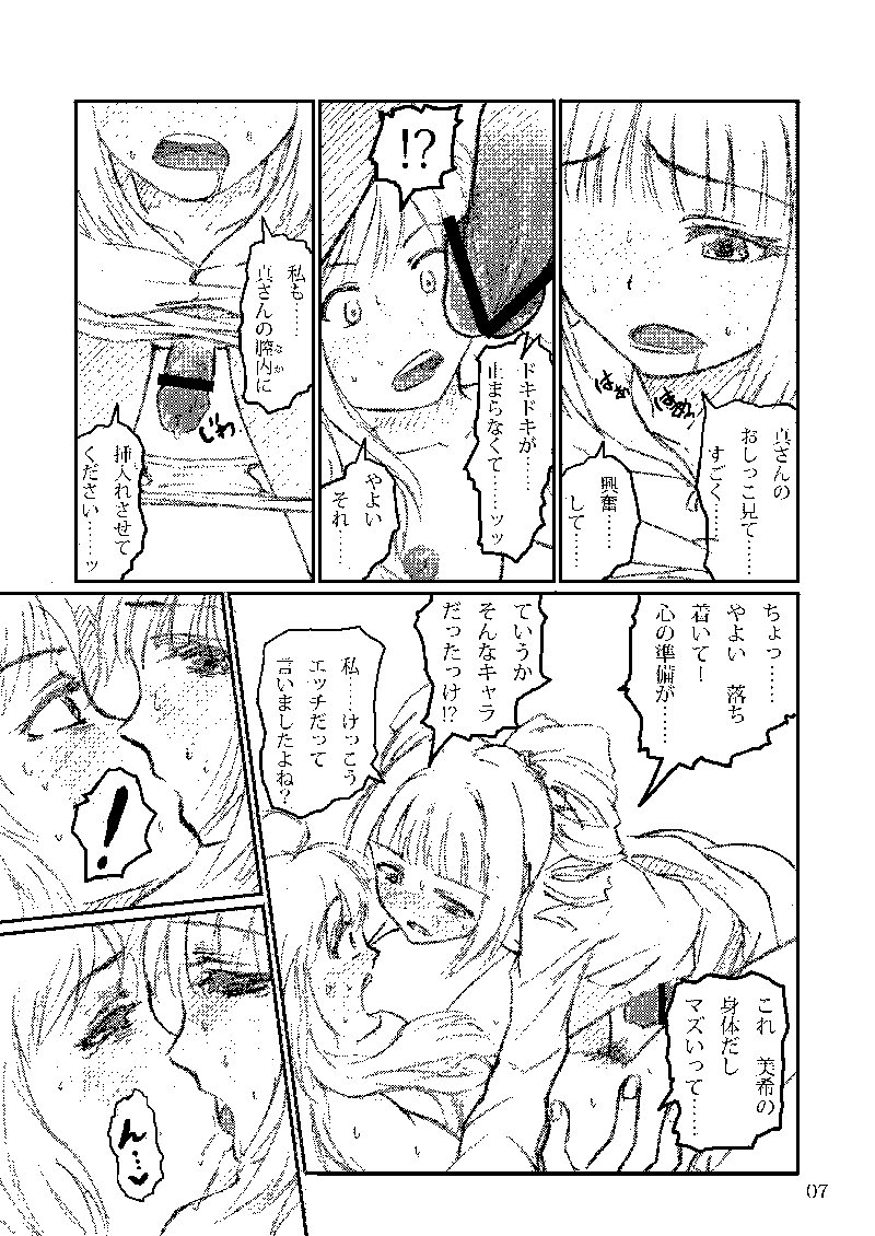 ぼくがみきでみきがぼくで