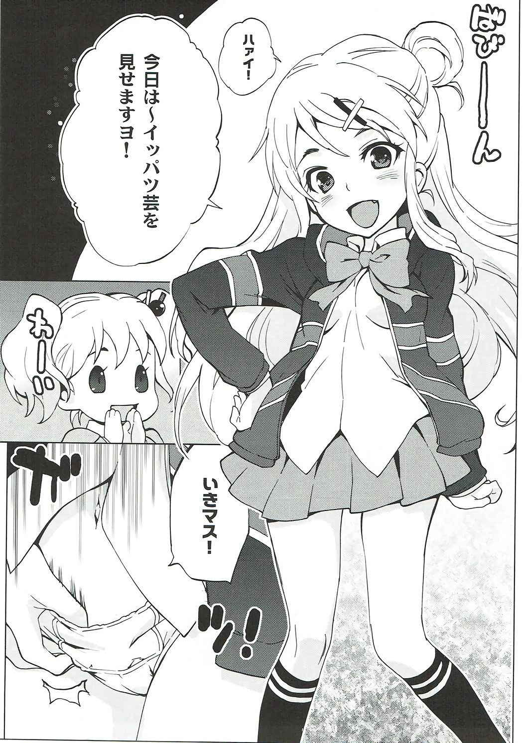ぼくがみきでみきがぼくで