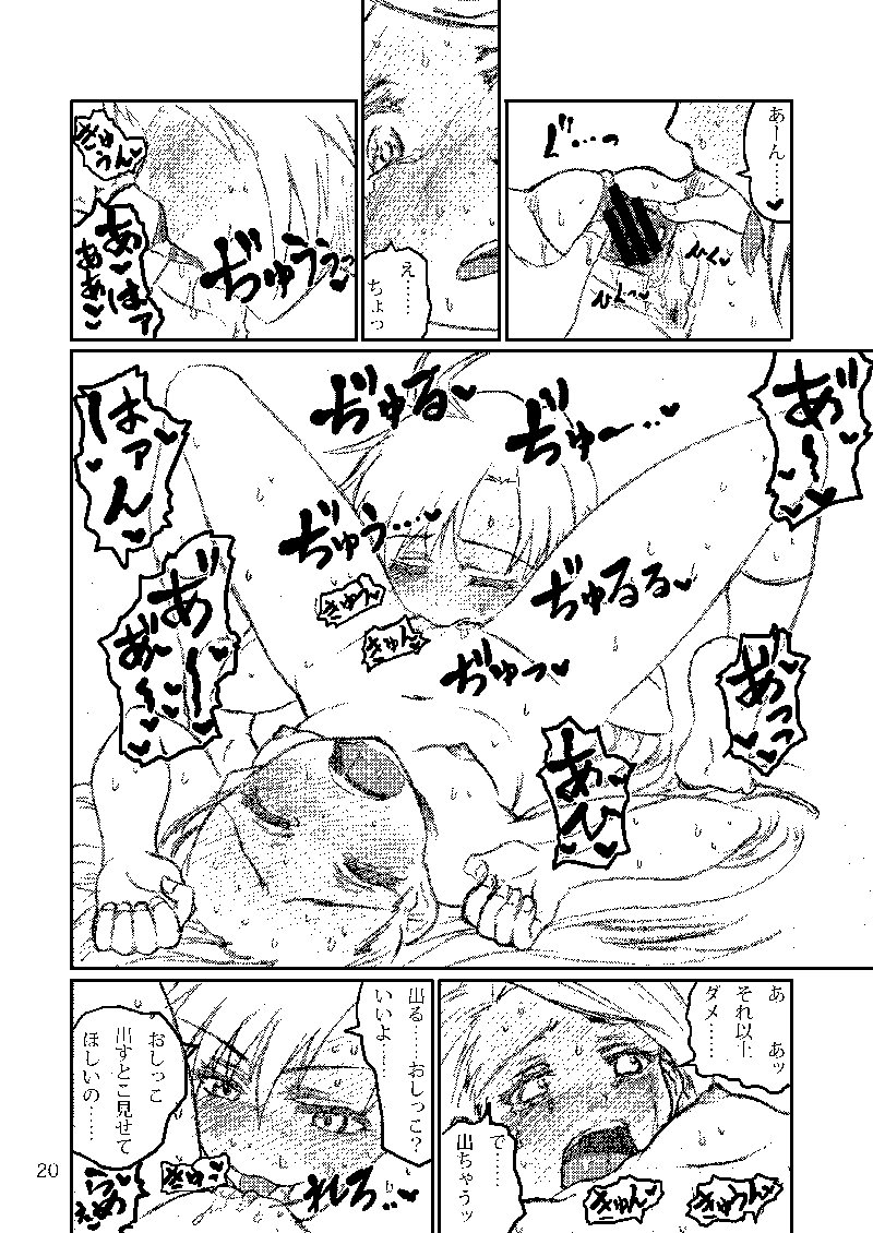 ぼくがみきでみきがぼくで