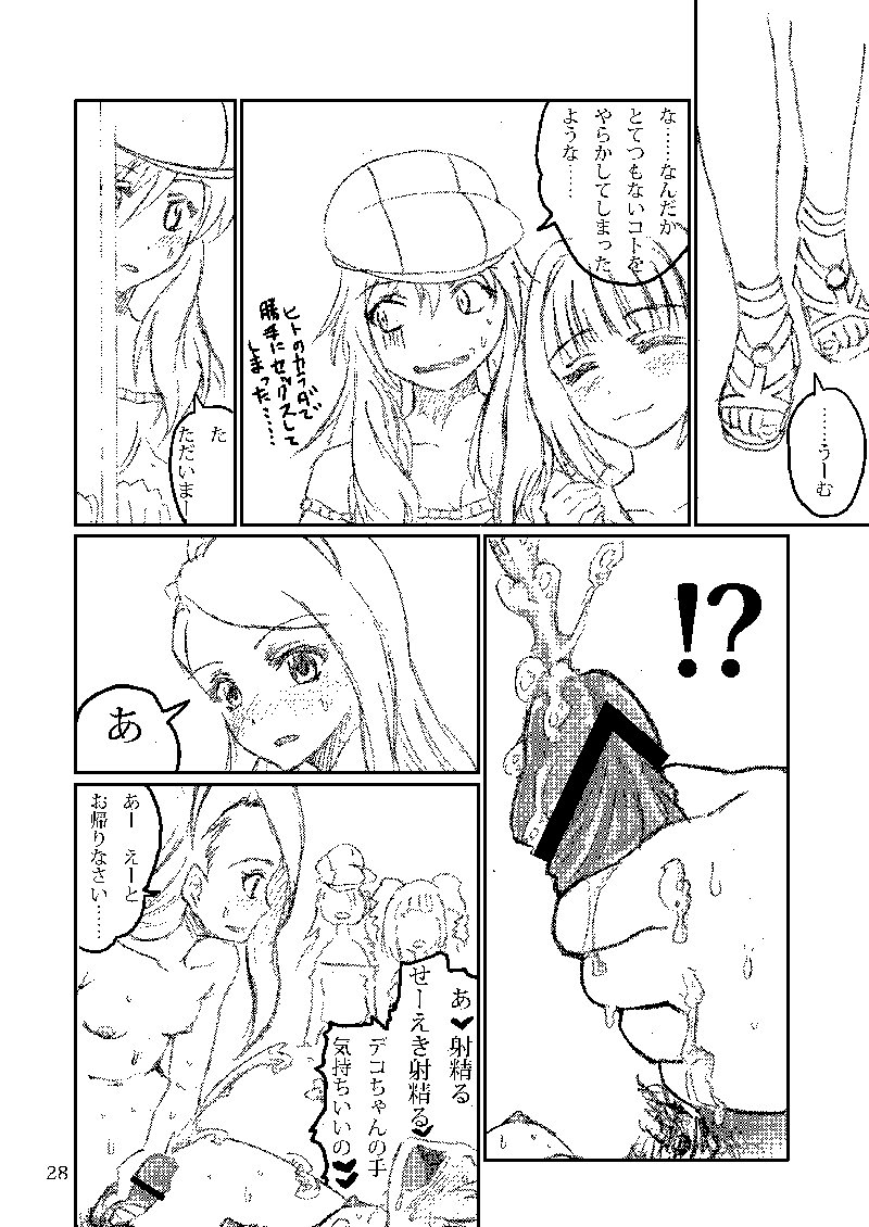 ぼくがみきでみきがぼくで