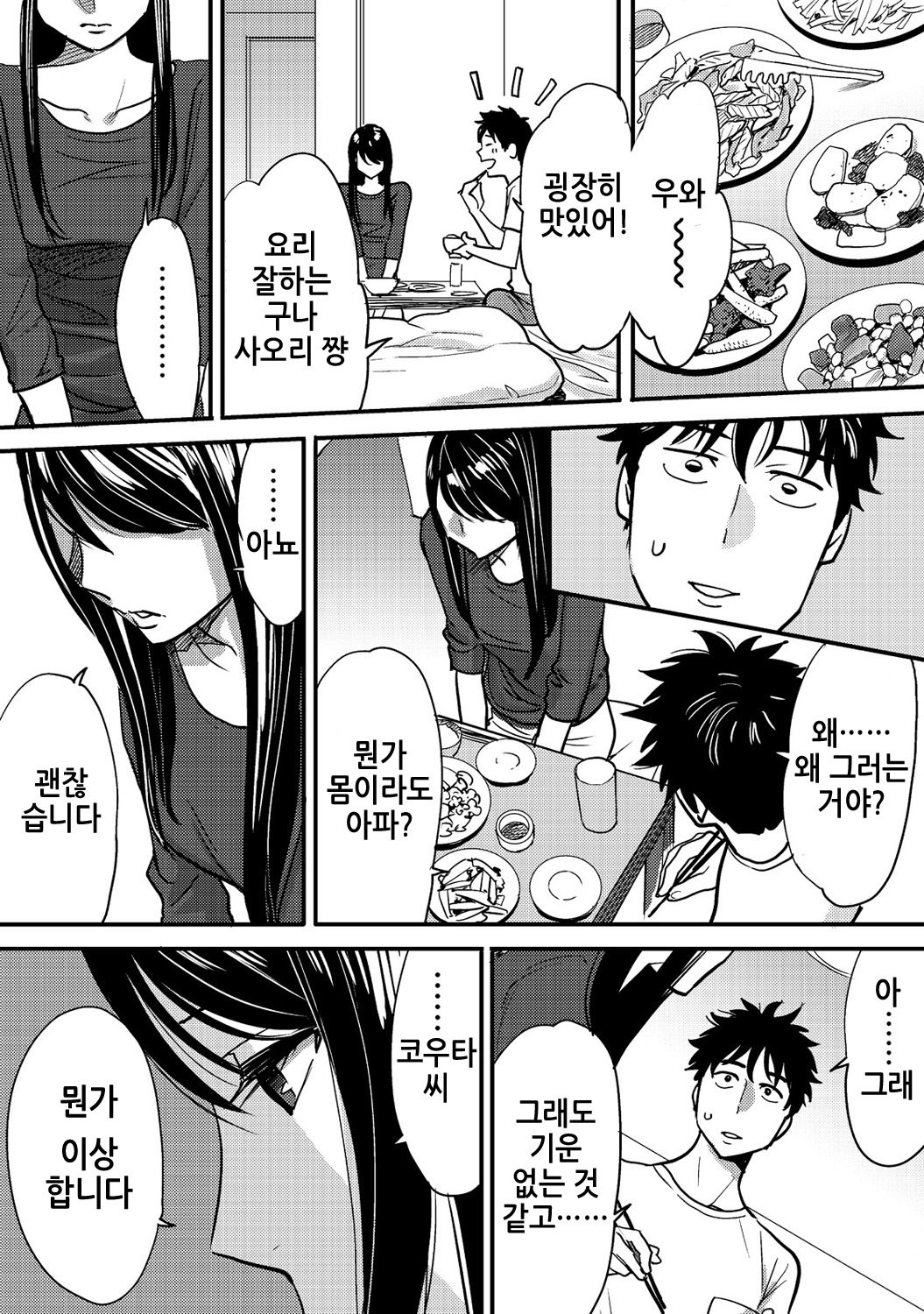 Koukan─AnoToki…AnoMusumeToitsuTetara─2Ch。 3-5
