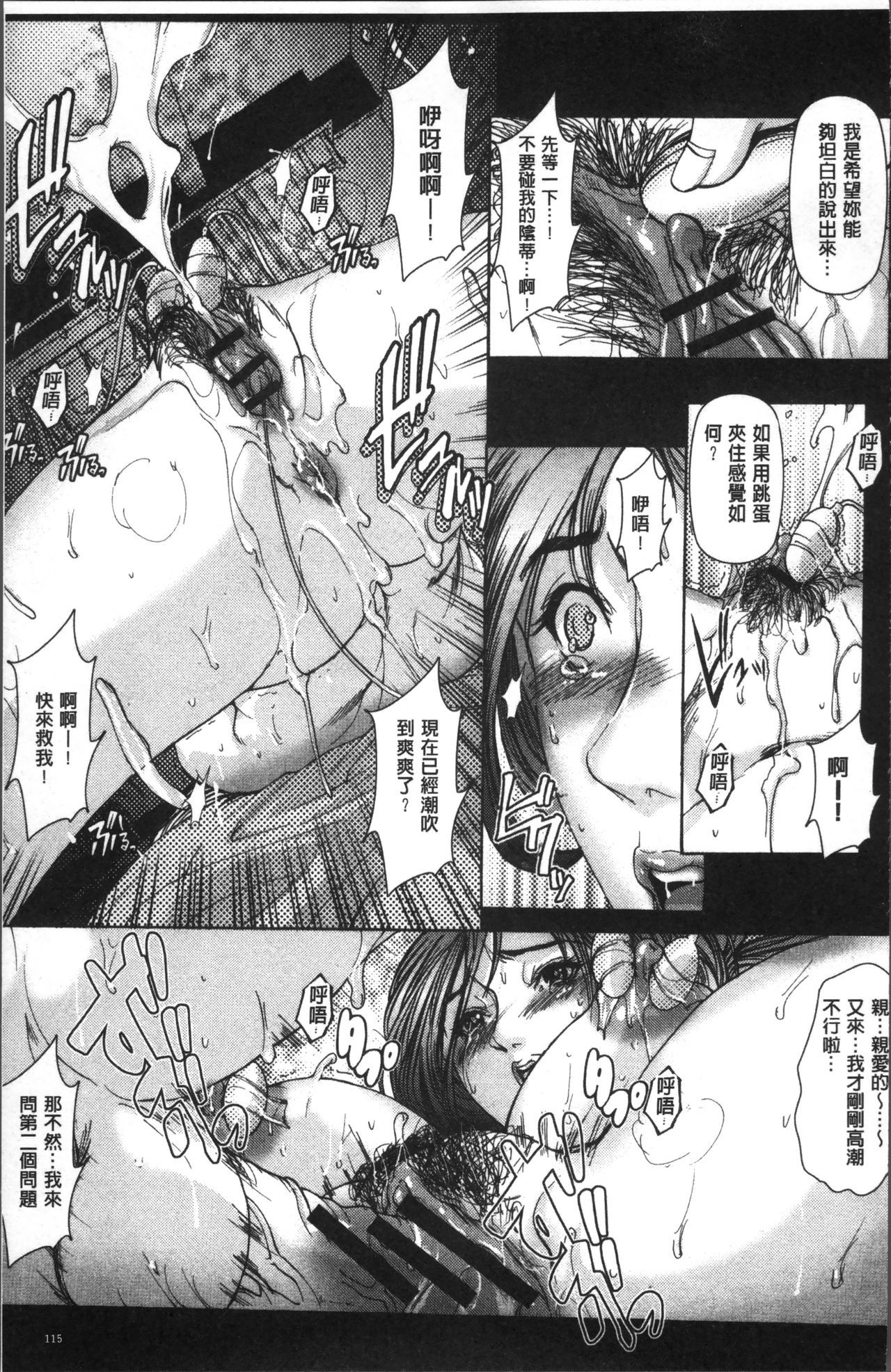 寝取られファック