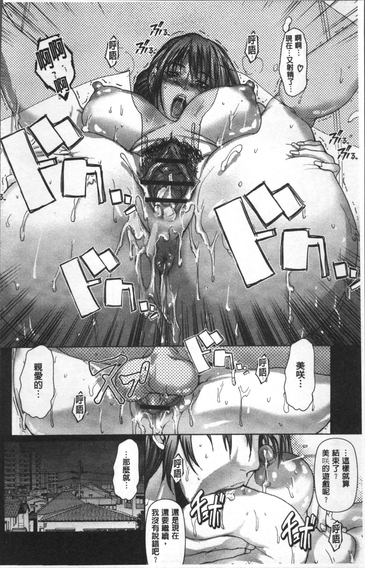 寝取られファック
