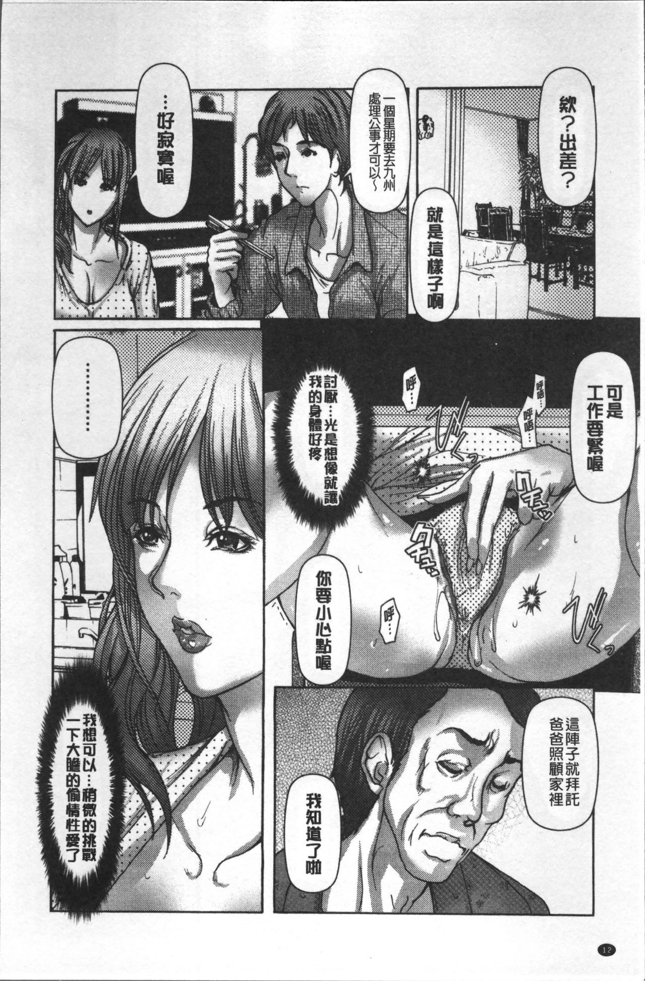寝取られファック