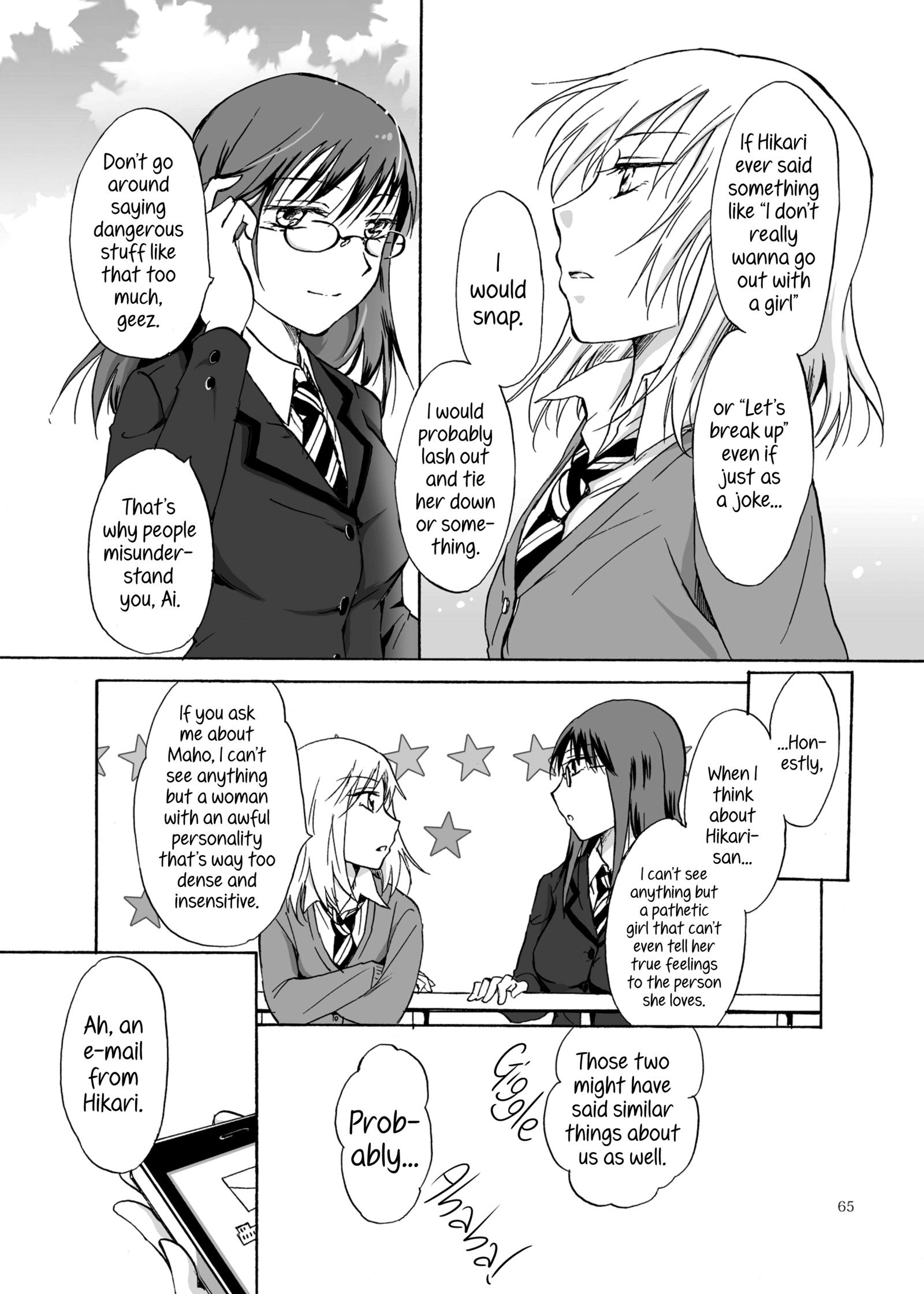 シャドウラブ