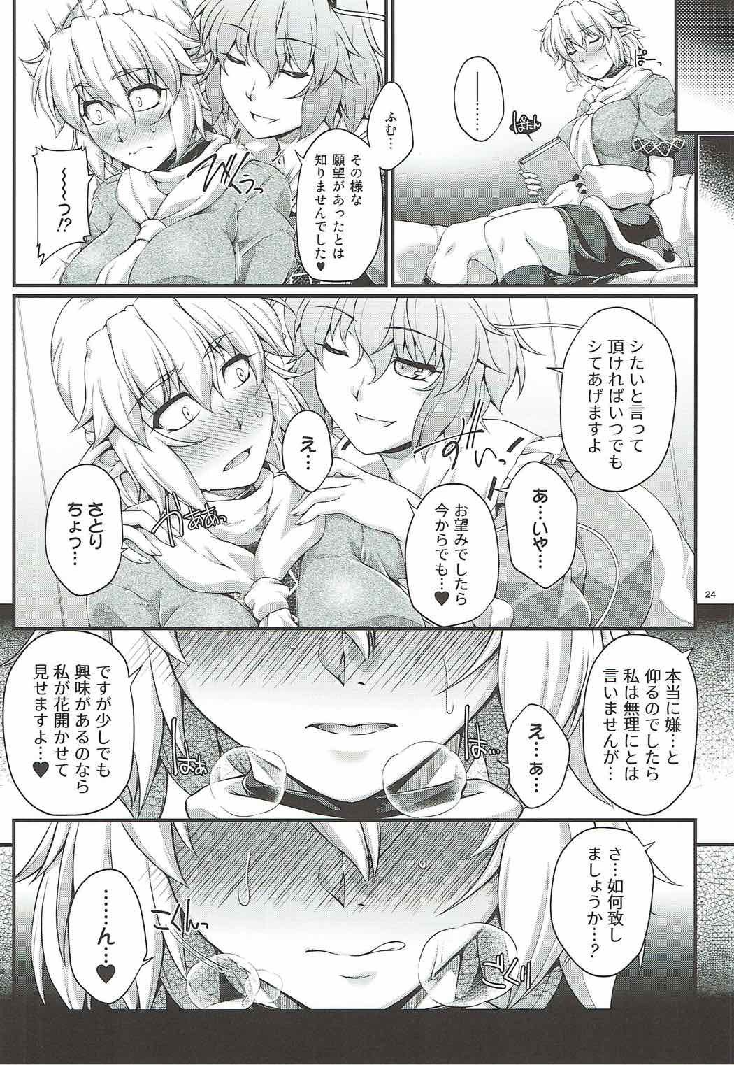 橋姫縛り