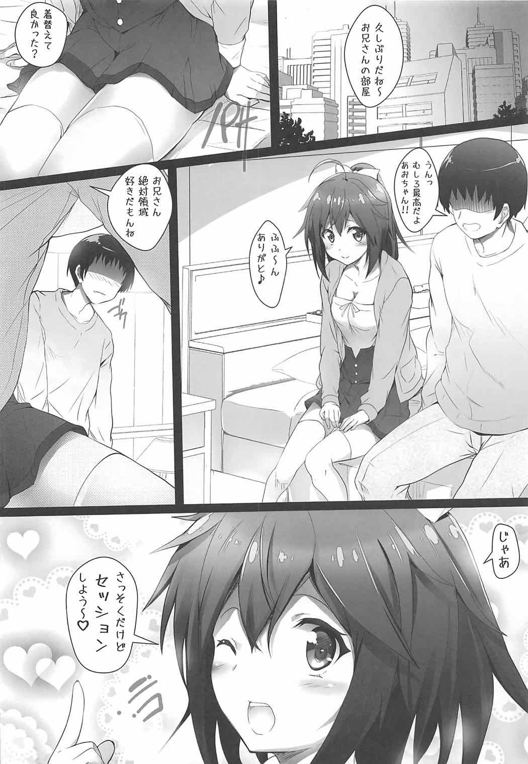 橋姫縛り