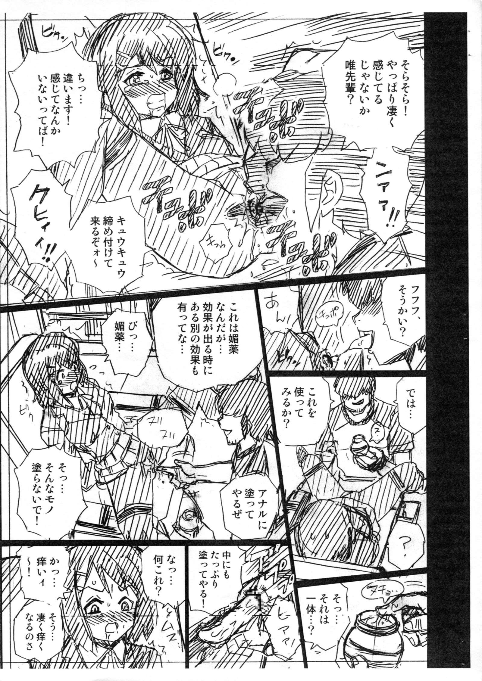 テールマンけいおん！ BOOK 2 YUI