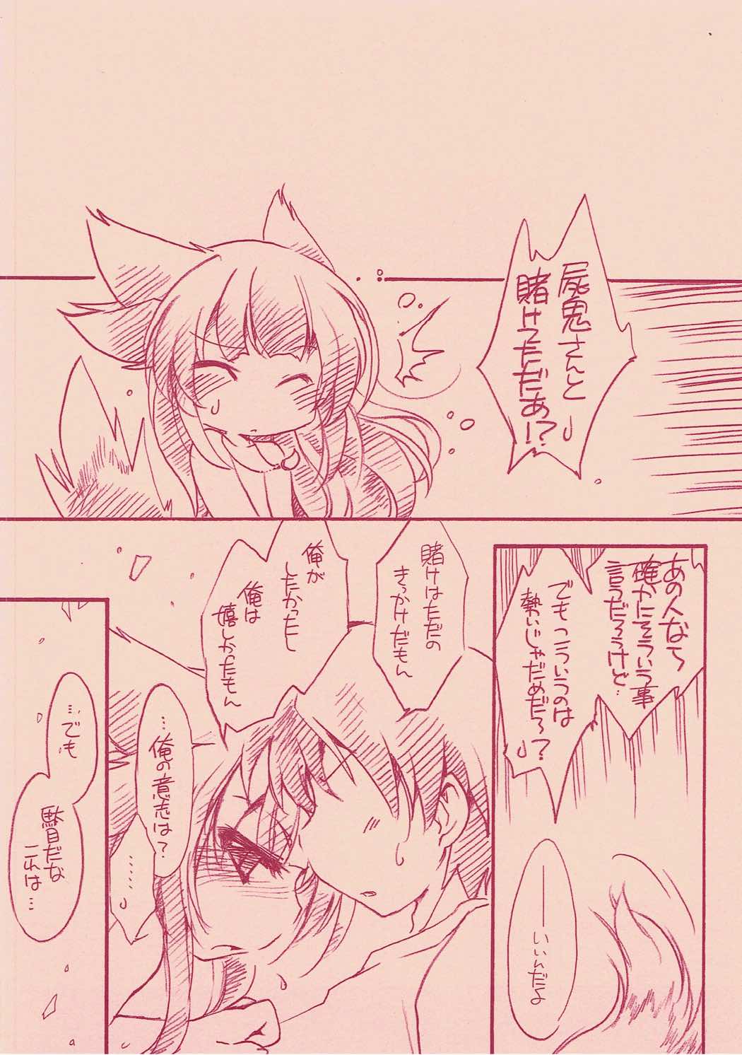 ミツゲツ駆逐艦1