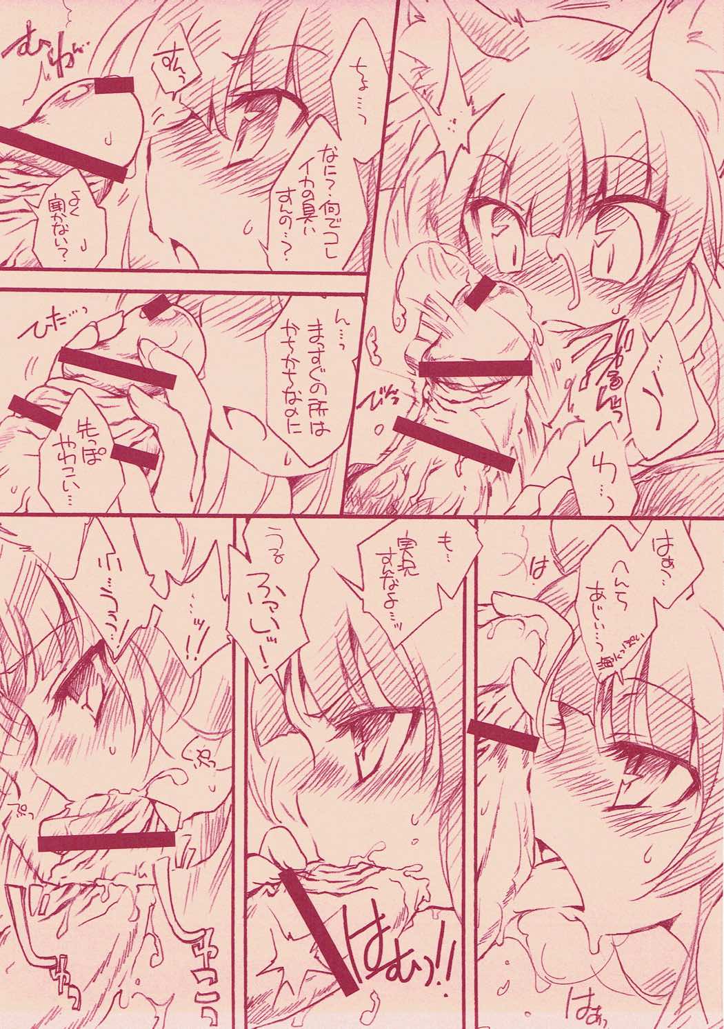 ミツゲツ駆逐艦1