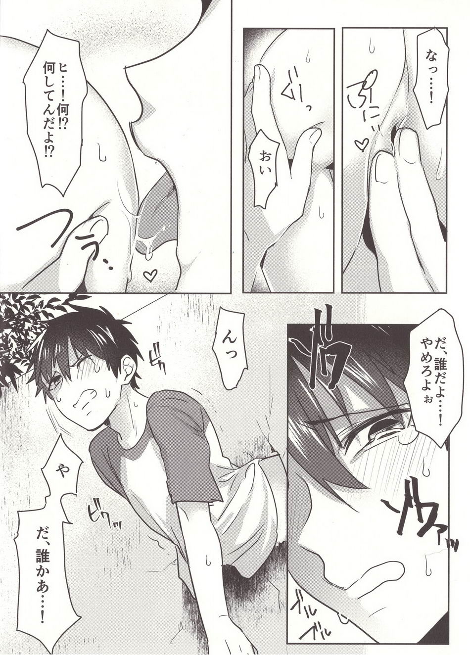 少女道館-渡立遠い国から北丹です-