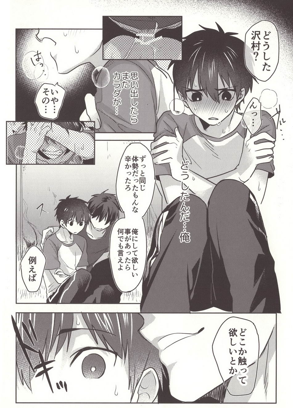 少女道館-渡立遠い国から北丹です-