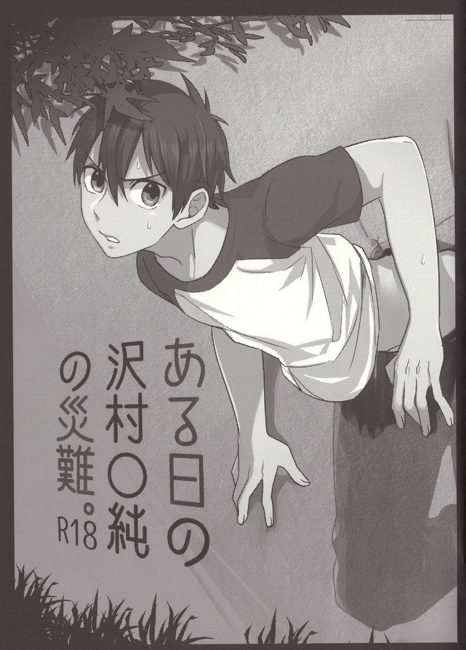 少女道館-渡立遠い国から北丹です-