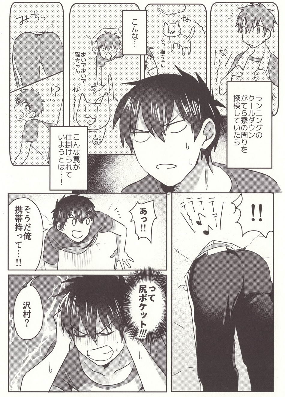 少女道館-渡立遠い国から北丹です-