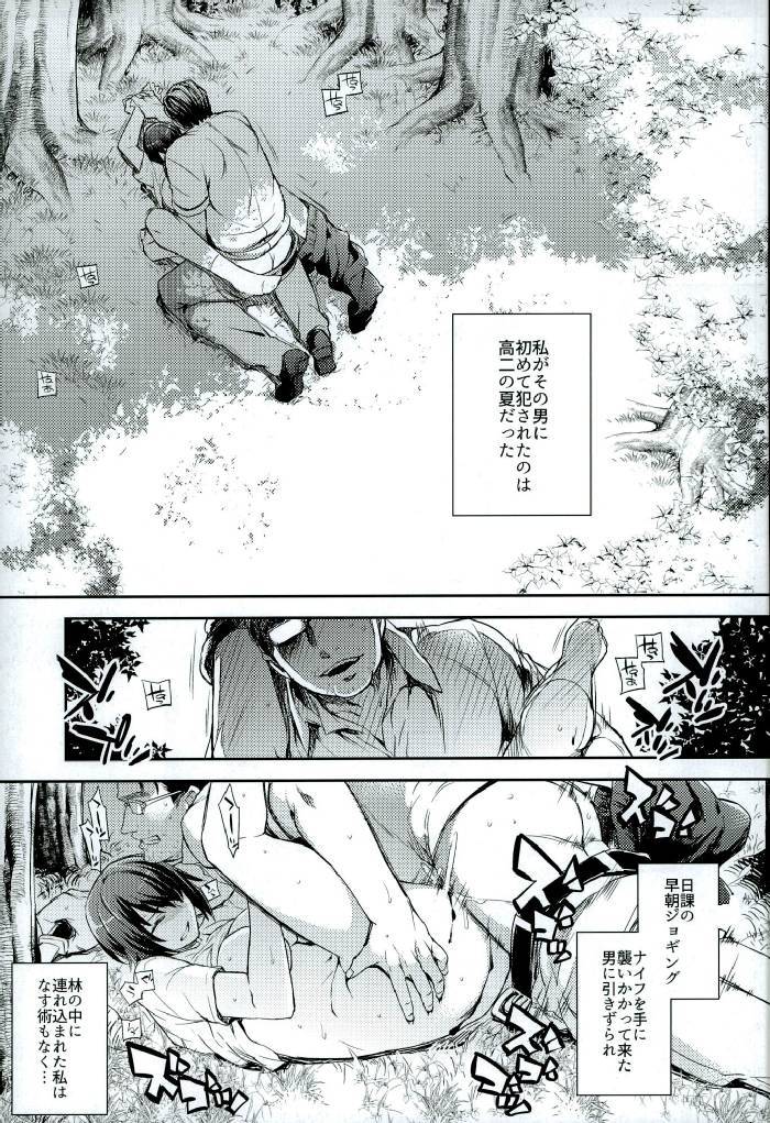 C9-25西住まほ〜鳴夏のミッカ館〜