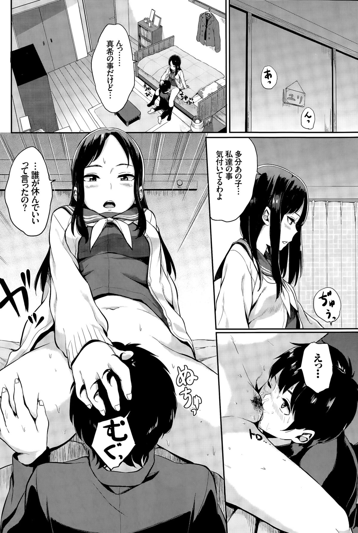 ゆりのはなCh。 1-2