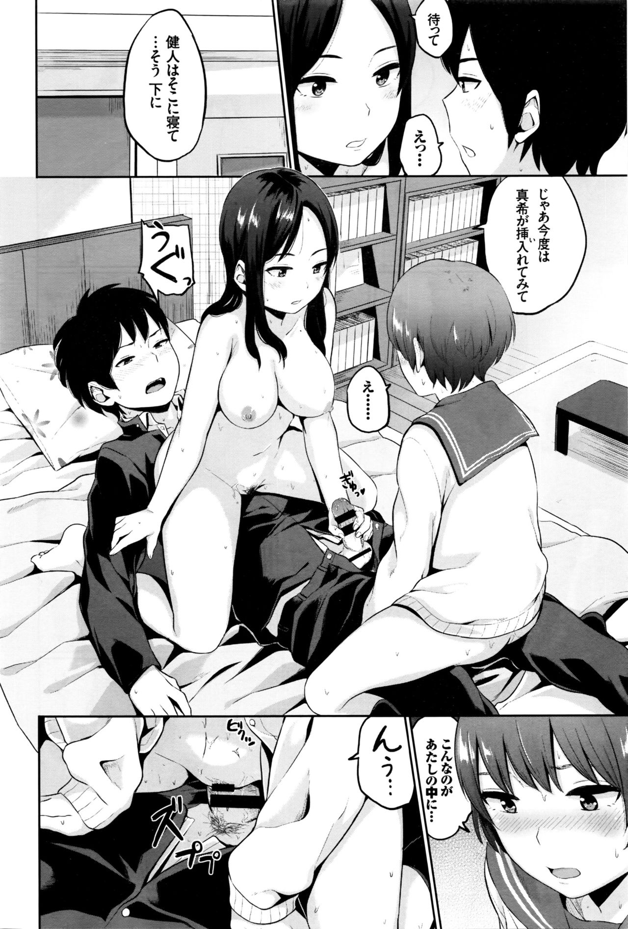 ゆりのはなCh。 1-2