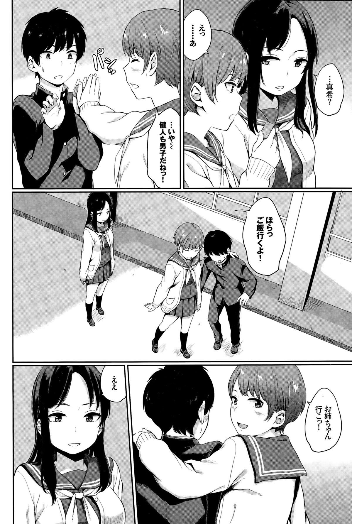 ゆりのはなCh。 1-2