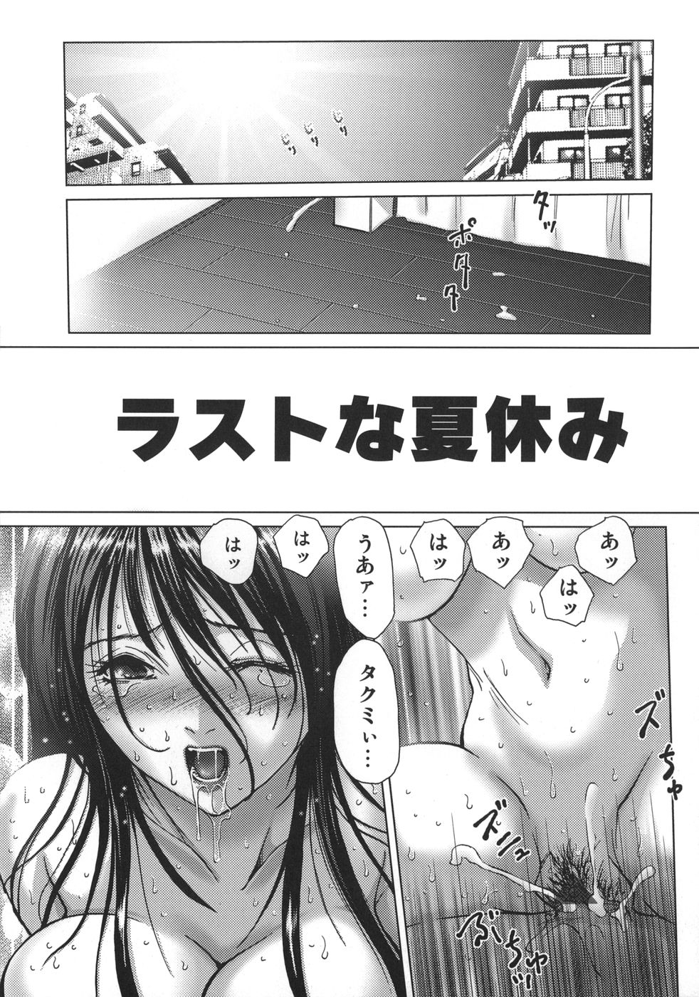 アマエタイファック