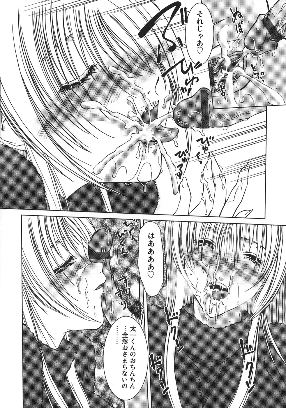 アマエタイファック