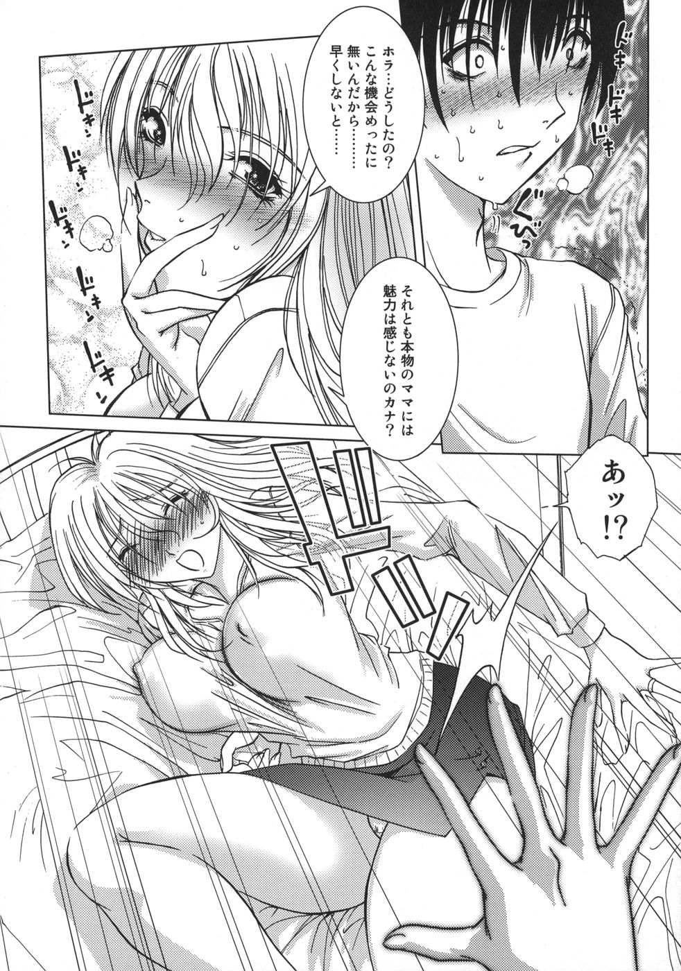 アマエタイファック