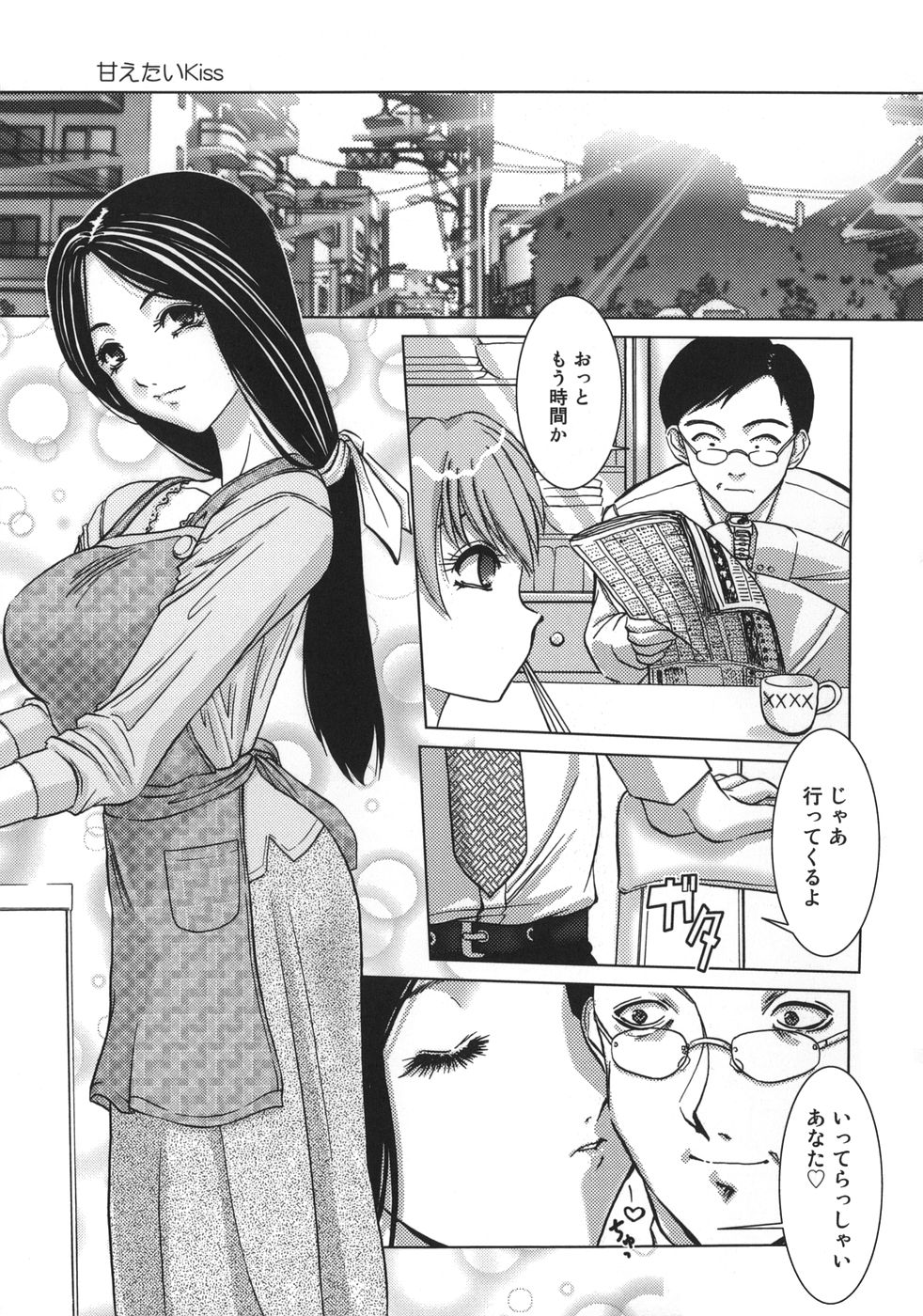 アマエタイファック