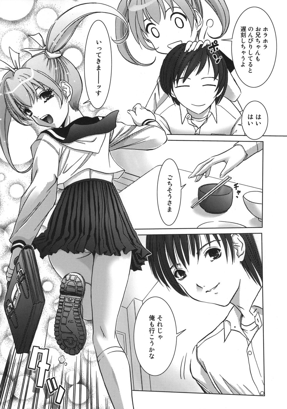 アマエタイファック