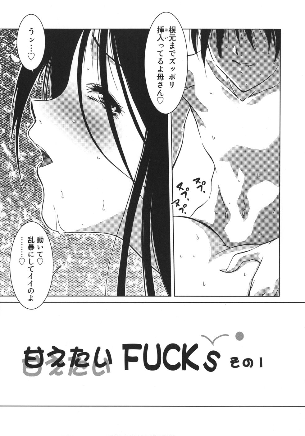 アマエタイファック