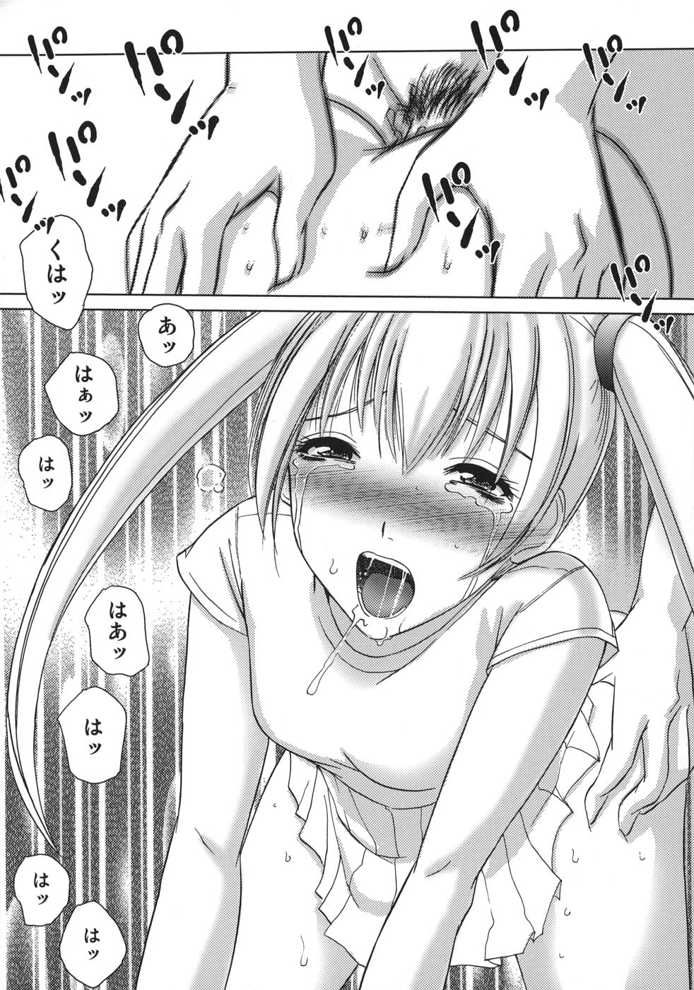 アマエタイファック