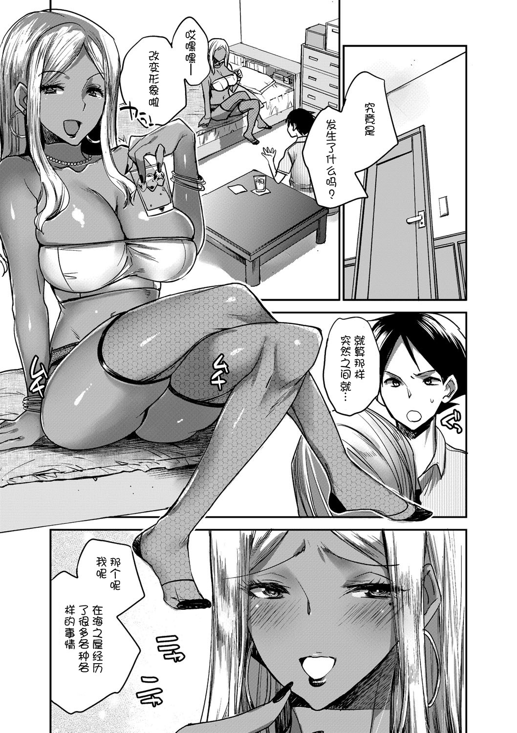 彼女の夏の思い出が変わった
